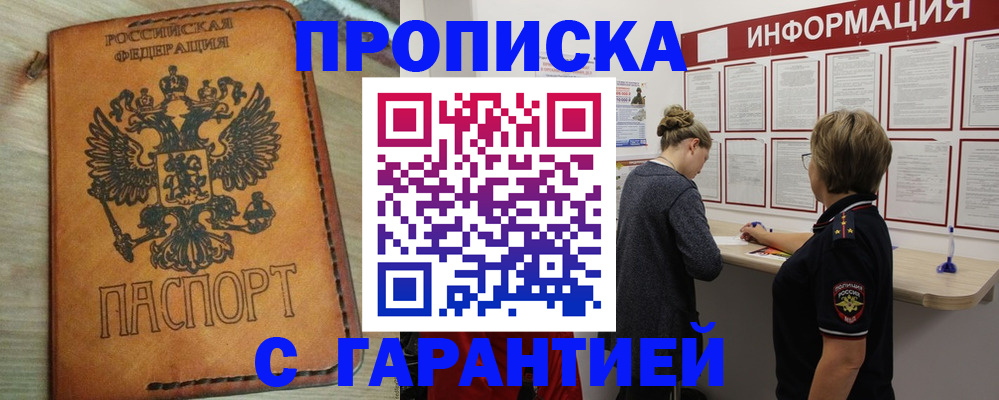 где прописаться в Каменск-Уральске