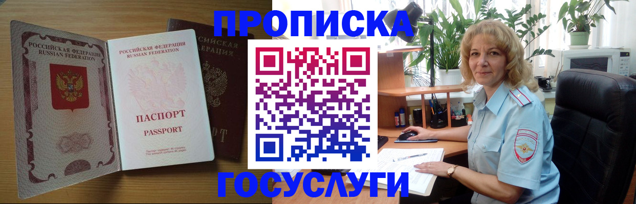 временная регистрация в квартире в Каменск-Уральске