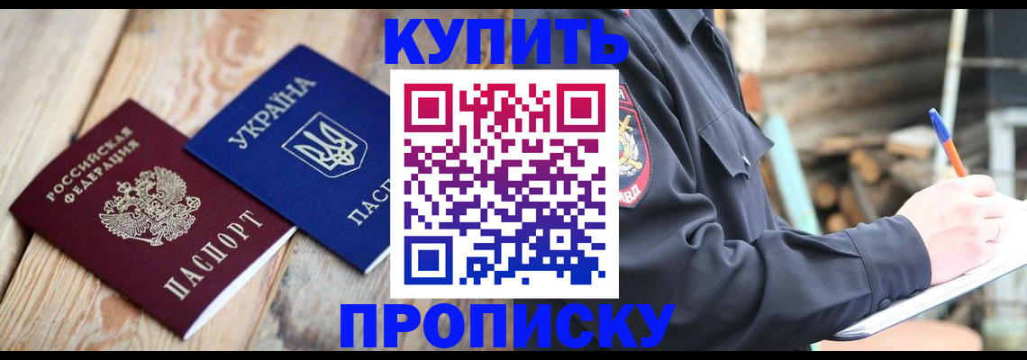 прописка паспорт в Каменск-Уральске