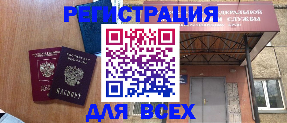 прописка гарантия в Каменск-Уральске