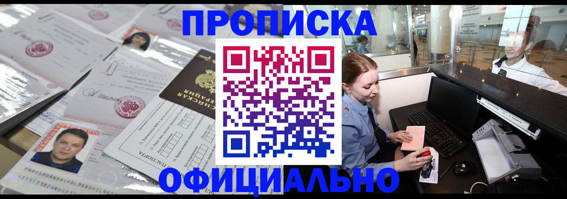 временная регистрация адрес в Каменск-Уральске