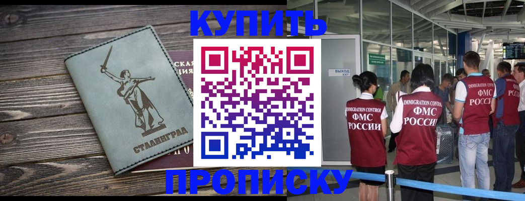 прописка 2025 в Каменск-Уральске